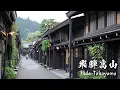 Download Lagu Takayama - The most beautiful and Traditional Town in Japan.