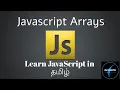 Learn Javascript arrays in tamil Javascript tutorial in tamil Info simple