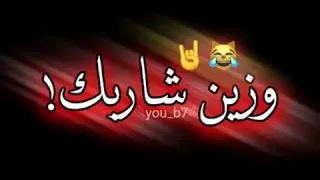 عاجبك ماعاجبك 