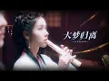 Download Lagu Fangs of Fortune 大梦归离 BGM - Baize Flute