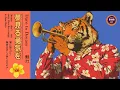 Download Lagu Dare to Dream 魅力 | Uptempo Jazz Funk | Trumpet \u0026 Grooves for Energy