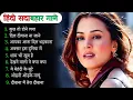 Download Lagu 90’S Old Hindi Songs🥰 90s Love Song💘 Udit Narayan, Alka Yagnik, Kumar Sanu, Sonu Nigam