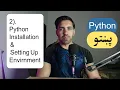 2 - Python Installation Setting Up Environment Python Pashto Course