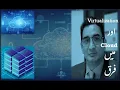 Virtual Vs Cloud Computing Difference Technology