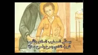 نشيد القديس نكتاريوس 