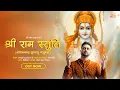 Download Lagu श्री राम स्तुति - श्रीरामचन्द्र कृपालु भजुमन || Roshan Prince || Shree Ram Stuti