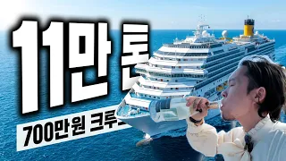 700만원 크루즈 여행 체험기 (5박6일, 11만톤, 대만, 나가사키, 코스타세레나, 미슐랭,한국 출발)