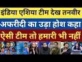 Download Lagu India Asia cup Squad announce | भारत की ऐसी टीम देख दंग हो गए पाकी | Afridi Praises team India squad