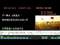 我が良き友よ/かまやつひろし/カラオケ/Instrumental/歌詞/WAGA YOKI TOMOYO/Hiroshi Kamayatsu
