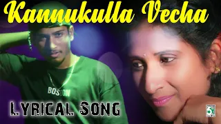 Kannukkulla Vecha | Lyrical Song | 2K Heart | Sai Naresh | Dayanand Praisoodan | Balakrishnan