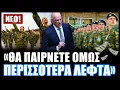 Download Lagu Σάλος στον ελληνικό στρατό! Ο Δένδιας θα υποβαθμίσει κατά 5 βαθμούς τους υπαξιωματικούς και ΕΠΟΠ;