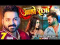 Download Lagu #Video - आहो राजा मांगे ना सेनुरा टिकवइती - #Pawan Singh | Ft. #Darshana B | Bhojpuri Song
