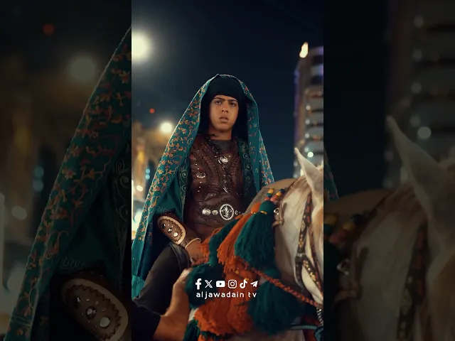 ⁣إن تنكروني فأنا نجلُ الحسن سبط النبي المصطفى والمؤتمن
