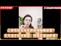 Download Lagu 公婆带娃出钱买房却成婚姻原罪？丈夫动手起诉离婚！到底是谁逼的谁？郭延娇婚恋咨询精选