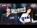 Download Lagu 【独家LIVE】王赫野\u0026喻言《别让爱凋落》 两人声线一暗一亮 像极了爱情里相互拉扯的残影 #天赐的声音6 EP5 20250516