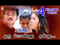 Download Lagu Oru Ponnu Onnu From Kushi | Vijay | Jyothika | Deva