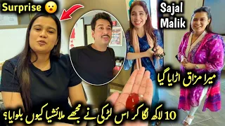 10 Lakh Laga Kar Larki Nay Mujhy Malshia Kion Bulwaya ? 😱Sajal Malik Nay Mera Mazaq Uraya 😭