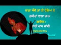 Download Lagu ਸਾਡਾ ਐਂਵੇਂ ਤਾਂ ਨੀ ਹੋਇਆ ਏ Faqiran Wala Hall | Chandi Ram Chandi |ਫ਼ਕੀਰਾਂ ਵਾਲਾ ਹਾਲ@MohinderSinghJassal
