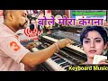 Download Lagu Bole Mora Kangana Tere Bin Sajna | Instrumental Music | Kumar Sanu, Alka Yagnik | Live Instrumental