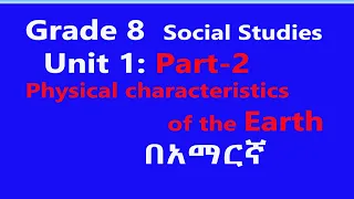 Grade 8 Social Studies Unit 1 Part 2 Physical Characteristics Of The Earth Tutorials 