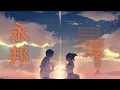 永邦 - 你是我最深愛的人Ni Shi Wo Zui Shen Ai De Ren - 威尼斯的淚 Wei Ni She Te Lei