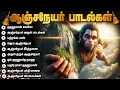 Lagu Saturday Powerful Hanuman Devotional Songs in Tamil | Anjaneyar Tamil Bakthi Padalgal