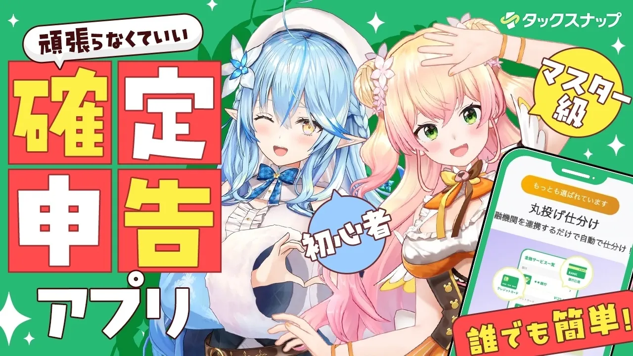 【#タックスナップ】ラミィ初挑戦！ねねと一緒に確定申告！！ 【 まがまがーず /ホロライブ】