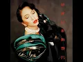 Download Lagu 梅艷芳 ANITA MUI – Stand By Me (Original Version) 3:55 | HD-Audio