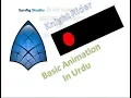 Synfig Animation Basics in urdu