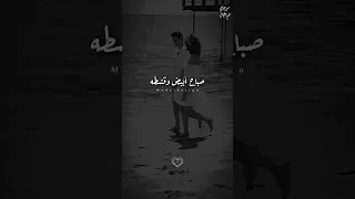 صباح ابيض وقشطه حالات واتس اكسبلور 