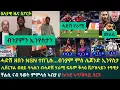 Lagu 2ይ ዕለታዊ ዜና ስፖርት ሰሉስ 9 ታሕሳስ 2025፦ ሊቨርፑል ንቅልውላዋታ ረሲዓ ኣብ ሳንሲሮ ገዚፍ ዓወት ተጎናጺፋ // ሓዳስ ጋንታ NSN ተላልያ...!