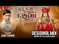 Download Lagu Mari Das Dishani Dasha Maa (Desi Dhol Mix) Dj Hari Surat | Jigar Thakor| New Dashama DJ Song 2025