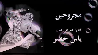 مجروحين وجرح البينه اذا امكن الاشتراك بالقناة فظلا وليس امرآ 