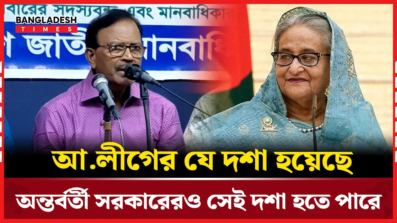 এখন সব দলই মনে করছে তারা ক্ষমতায়