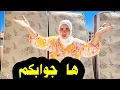 Download Lagu عييت  صابرة .😵..وخرجت نجاوبكم....😵😱😱