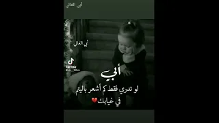 ستوريات انستا حزينه حالات واتساب عن الأب المتوفي أبي لوتدري فقط كم أشعر باليتم في غيابك 