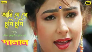 ami je go chupi chupi 4k mithun ayesha jhulka dalal 1993 kavita krishnamurthy u0026 kumar sanu song