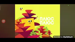 ПлюсПлюс Заставка 2017 