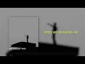 Still Freestylin' - BIG Naughty (서동현) 가사.
