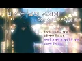 비오는 날의 수채화  -  김현식 권인하 강인원  (1989) 가사.