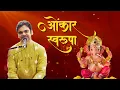 Download Lagu Omkar Swarupa | Rahul Deshpande | The Rahul Deshpande Collective