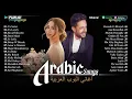 Top Arabic Songs \u0026 Best 2025 Hits – Full Arabic Music Album | شيرين، حماقي، وسعد لمجرد