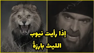 أقوى قصيده لأبي الطيب المتنبي إذا رأيت نيوب الليث بارزة كاملة HD 