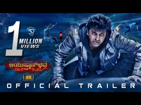 Aayushmanbhava - Official Trailer | Shiva Rajkumar | P.Vasu | Dwarakish | Gurukiran
