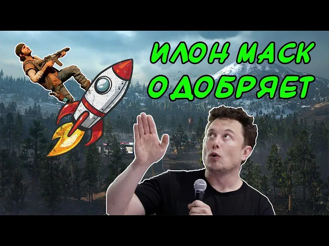 ИЛОН МАСК ОДОБРЯЕТ - новые баги и приколы из игр - Gamefails №57