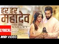 Download Lagu Har Har Mahadev (Lyrical Video): Sachet Tandon, Parampara Tandon | DJ Shadow Dubai | Bhushan Kumar