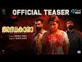 ANDHAKAARA - Official Teaser | Divya Pillai | Chandhunadh | Vinod Sagar | Vasudev Sanal