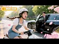 Download Lagu Intern tabrak mobil mewah,tak tahu pemiliknya CEO baru,langsung jatuh cinta pada pandangan pertama!