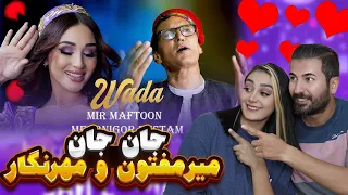 این ترکیب بی نظیره میرمفتون ومهرنگار رستم اسم آهنگ هم باشه وعده دیگه چی میخوای 