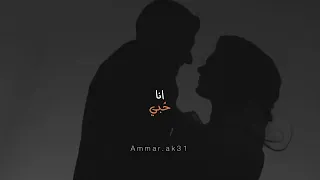 انا لما قررت حبك ناصيف زيتون حبيبي وبس  انا لما قررت حبك ناصيف زيتون حبيبي وبس